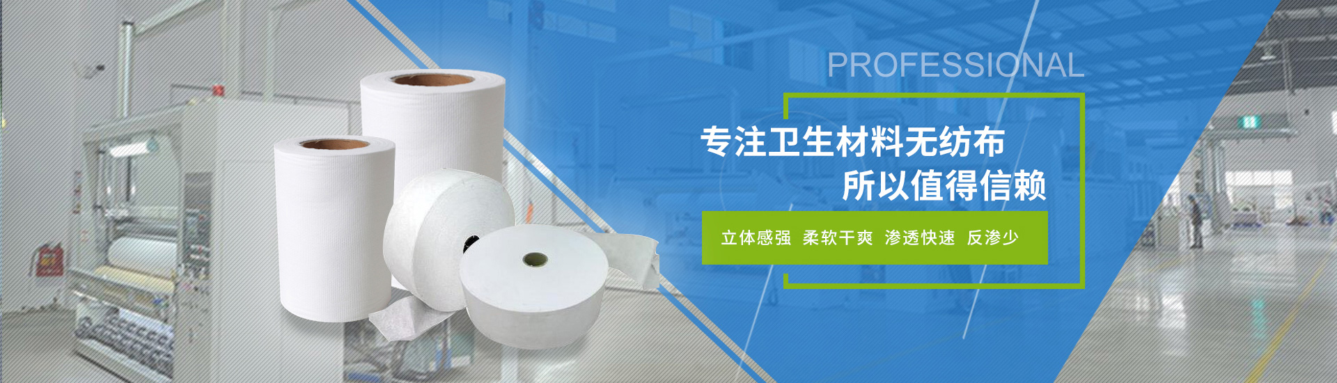 無(wú)紡布