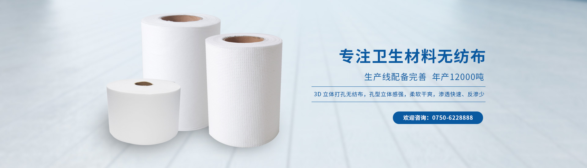 無(wú)紡布廠(chǎng)家
