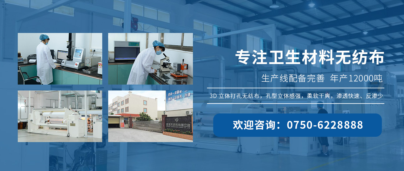 無(wú)紡布廠(chǎng)家