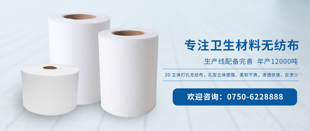 無(wú)紡布生產(chǎn)